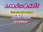 ที่ดินติดลาดยาง_ทำเลทอง_คลอง12- ลำลูกกา(ตะวันออก) T.062-1574449