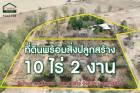ที่ดิน 10.5 ไร่ ลำตะคอง จ.นครราชสีมา พร้อมรีสอร์ทปลูกสร้างแล้ว 40