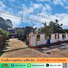 ขายบ้านเดี่ยว223ตรว. ซ.สุขุมวิท64 ทำเลดี ใกล้BTSปุณณวิถี ราคาพร้อมคุย
