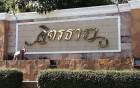 ขายบ้านเดี่ยวมือสอง เขตทวีวัฒนา  กรุงเทพมหานคร  โครงการ จิตรธารา