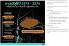 ขายที่ดิน 100-1-19.6 ไร่ อ.ตะกั่วทุ่ง จ.พังงา