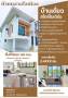 ขายบ้านโมเดิร์นชั้นครึ่ง โครงการหมู่บ้านพฤกษ์ภิรมย์วัดจันทร์ 