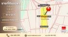 ขายที่ดิน 50-0-66 ไร่ ต.หันคา อ.หันคา จ.ชัยนาท