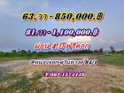 ที่ดินสวยถมสูงแล้วผ่อนได้ 4.ปี.ฟรีดอกโซนหนองจอก-สุวินทวงค์ 94/1.-T.062-1574449