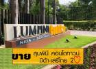 ให้เช่าคอนโดลุมพินี นิด้า เสรีไทย ใกล้MRT