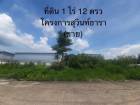 ขายที่ดิน เนื้อที่รวม 1 ไร่เศษ ในหมู่บ้านสุวินท์ธารา จ.ฉะเชิงเทรา