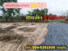 ขายที่ดิน เนื้อที่ 23 ไร่ ติดทางหินคลุกในเมืองหนองบัวลำภู 