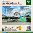 ขายบ้านเดี่ยว มบ.วังทอง ริเวอร์ปาร์ค  รังสิต ปทุมธานี