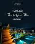  เซ้งบาร์ Rooftop มีสระว่ายน้ำขนาดใหญ่ 