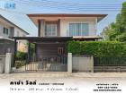 ขาย บ้านเดี่ยว 2 ชั้น หลังมุม คาซ่าวิลล์ รามอินทรา-หทัยราษฎร์ เนื้อที่ 79.9 ตารางวา ถนนหทัยราษฎร์ ใกล้ถนนกาญจนาภิเษก ถูกมาก