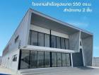 ที่ดินย่านบางบัวทอง100ตรว.+โกดัง100ตรม.ราคาเรี่มต้น3.5ล้านบาท