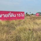ขายที่ดินเปล่า ทำเลทอง! ติดถนนคอนกรีต และติดทางหลวงสายเอเชีย