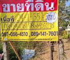 ขายที่ดินติดถนน 24 - 1- 35 ไร่ ใกล้ปั๊ม PT สามพร้าว จ.อุดรธานี 
