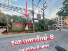 ปิดประกาศSP8520259772899