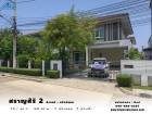 ขาย บ้านเดี่ยว 2 ชั้น สราญสิริ 2 ติวานนท์-แจ้งวัฒนะ ขนาด 54.1 ตารางวา ทำเลดี อยู่ต้นโครงการ