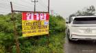 ขายที่ดินทำเลทอง 62ไร่   ตรงข้ามสถานีไฟฟ้าจะนะ