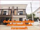 ให้เช่า ด่วน ! บ้านทาวน์โฮม 2 ชั้น เนื้อที่ 29.8 ตร.ว. หลังมุม