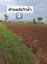 ขายถูกมาก!! ที่ดินวิวน้ำเขื่อนลำแชะ บรรยกาศดีมาก อ.ครบุรี จ.โคราช ติดถนน ใกล้ตัวอำเภอครบุรี ใกล้ตัวเมืองโคราช