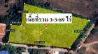 ขาย ที่ดิน พร้อมบ้านพัก เนื้อที่ 3-3-89 ไร่ ถ.สุรนารายณ์ โคกสูง โ