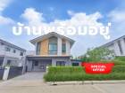ขาย ให้เช่า บ้านเดี่ยว โครงการ Perfect Park กรุงเทพกรีฑา 4 ห้องนอ