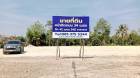 ขายที่ดิน แกลง ระยอง ใกล้ทะเลหาดแม่พิมพ์ 8 นาที ขนาด 340 ตรว. 