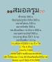 ห้องพักรายสัปดาห์เมืองพัทยา ราคาถูก ใกล้แหล่งท่องเที่ยว