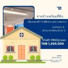 ขายที่ดินพร้อมสิ่งปลูกสร้าง หมู่บ้านการเคหะแห่งชาติ  จ.นครศรีธรรม