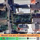 ขายที่ดินเปล่า209ตรว. ซ.อ่อนนุช14 20x40เมตร เหมาะสร้างบ้าน ราคาพร้อมคุย