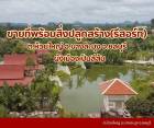 ขายที่แถมสิ่งปลูกสร้างเป็นรีสอร์ท ตั้งอยู่ในห้วยใหญ่ใกล้ตลาดน้ำพั