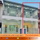 ขายทาวน์เฮ้าส์  16 ตร.ว ม.ปิยวรารมย์ เฟส 1  รีโนเวทใหม่ 2 หลัง (ซ้าย-ขวา)สวย พร้อมอยู่  