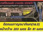 ขายที่ดิน ราคาถูก ถมแล้ว ติดถนน กาญจนาภิเษก (ทล.9) บางปะอิน เนื้อที่ 5-2-46.7 ไร่ ถมแล้ว ที่สวย ทำเลดี คุ้มค่า ราคาโดนใจ เหมาะทำธุรกิจ การค้า ห้าง ปั้มน้ำมัน