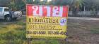 ขายที่ดินทำเลดี 1-2-0 ไร่  ติดถนนหลวง  พิษณุโลก - อุตรดิตถ์ 
