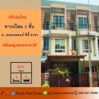 ปรับปรุงใหม่ทาวน์โฮม 3 ชั้น 22.5 ตร.ว ม.เดอะแพลนท์ ซิตี้ สาทร พร้อมอยู่ ต่อรองราคาได้