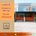 รีโนเวทใหม่ ขายทาวน์เฮ้าส์ 2 ชั้น 17.8 ตร.ว ม.บ้านพฤกษา 60/1 รังสิต-บางพูน