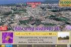 เซ้งขายสิทธิ์ ที่ดิน บางปู ผังสีม่วง  ถมแล้ว ถนนสุขุมวิท  2 ไร่