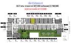 ขายดาวน์ คอนโด Metris District Ladprao 34.7 ตรม. ชั้น 11 ตำแหน่ง 