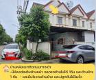 บ้าน2ชั้นพร้อมที่ด้านข้าง โรงเรียนสารสาสน์บางบัวทอง และห้างเซ็นทรัลwestgate