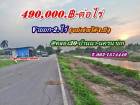 ถูกของแท้ที่ดินแบ่งจ่ายได้2.ปี-ที่บ้านนา นครนายก -T.062-1574449