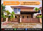 ขาย บ้านเดี่ยว (ต่อเติม ขยายพื้นที่รอบบ้าน) หมู่บ้าน รินทองท่าแขก 1 308 ตรม 76.3 ตรว เงียบสงบ ร่มรื่น