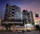 ให้เช่าคอนโด เดอะโคสต์ แบงค็อก (The Coast Bangkok) BTS บางนา ตึก 