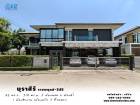 ขาย บ้านเดี่ยว 2 ชั้น หลังมุม บุราสิริ ราชพฤกษ์-345 ตกแต่งไสตล์ Modern Luxury Marble