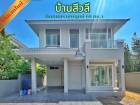 ขายบ้านเดี่ยว บ้านสีวลี ปิ่นเกล้า-สาทร 
