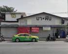 ประกาศให้เช่าพื้นที่ ร้านค้า ร้านเหล้า นั่งชิว ถนนประเสริฐมนูกิจ