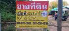 ขายที่ดิน พร้อมสิ่งปลูกสร้าง 305 วา   บ้านดินทอง วังทอง  พิษณุโลก