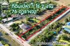 ที่ดินเปล่า 1-2-76 ไร่ ทวีวัฒนา - ไทรน้อย แปลงมุม ถมแล้ว