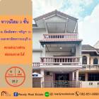 ขายทาวน์โฮม 3 ชั้น 28.2 ตร.ว ม..อิ่มอัมพร1 จรัญสนิทวงศ์ 13 (แยกพาณิชยการธนบุรี 9)  ตกแต่งบางส่วน ต่อรองราคาได้