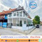 ขายทาวน์เฮ้าส์ 25.8 ตร.ว  ม.พฤกษา 38 ถ.บางกรวย-ไทรน้อย หลังมุม สวยพร้อมอยู่ 