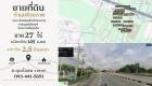 ขายที่ดินติดถนนพหลโยธิน พระพุทธบาท สระบุรี หน้ากว้าง 145 เมตร