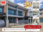 ทาวน์โฮม 2 ชั้น 3 ห้องนอน 3 ห้องน้ำ ทำเลเมือง เดินทางสะดวก
