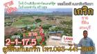 ขายที่ดิน2ไร่117ตรว. ก 55 ย 83ใกล้วัดถ้ำเจริญสุข ต.เขาดินพัฒนา สร